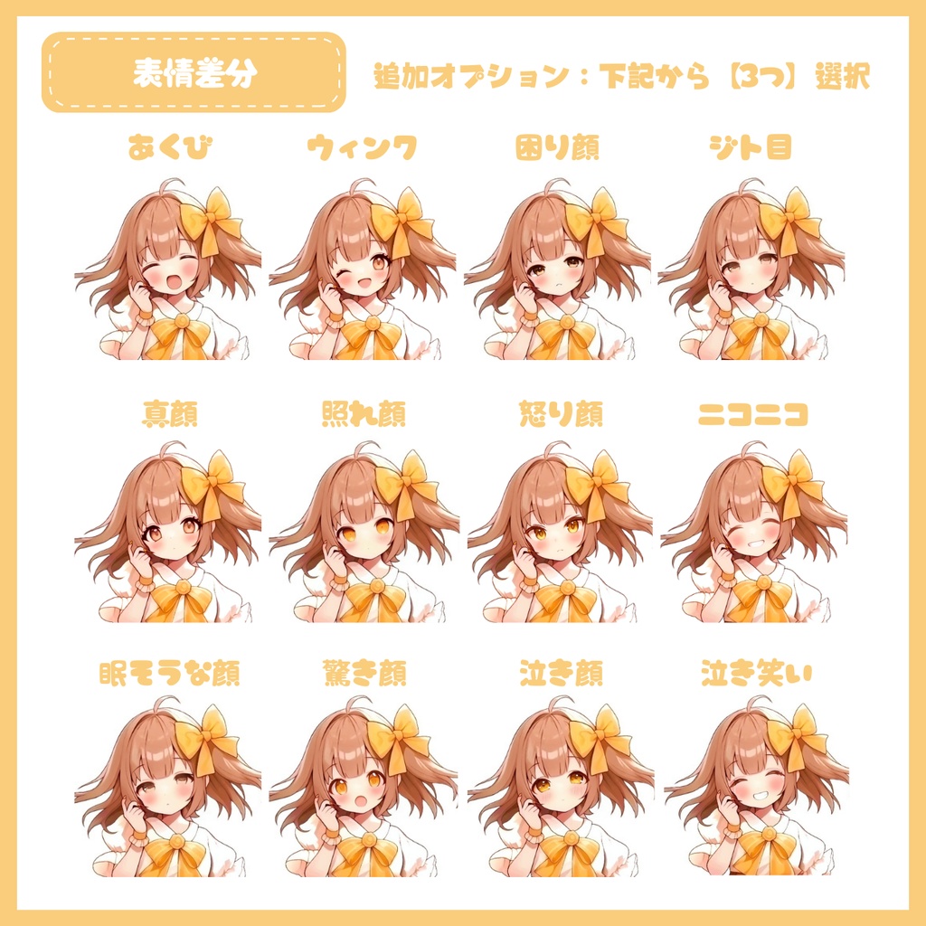 【IRIAM】一点限定! 弾けるツインテールの女の子 立ち絵・SD含むデビュー豪華10点セット