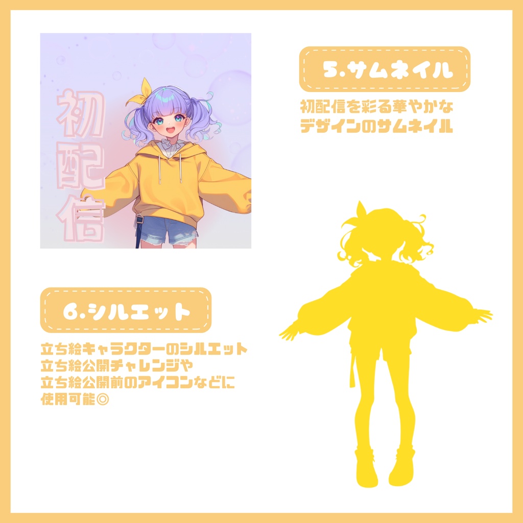 【IRIAM】一点限定! 弾けるツインテールの女の子 立ち絵・SD含むデビュー豪華10点セット