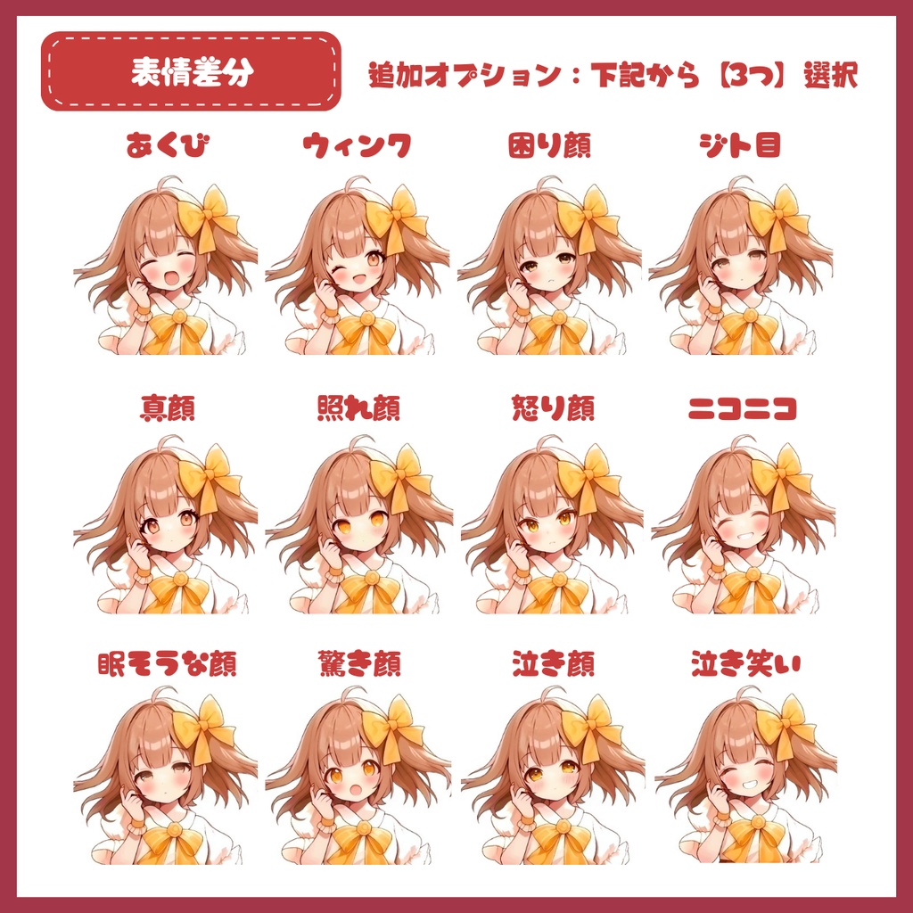 【IRIAM】一点限定! ファッション好きの男の子 立ち絵・SD含むデビュー豪華10点セット