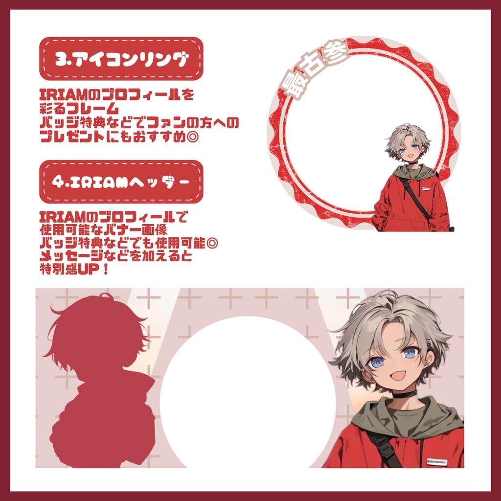 【IRIAM】一点限定! ファッション好きの男の子 立ち絵・SD含むデビュー豪華10点セット