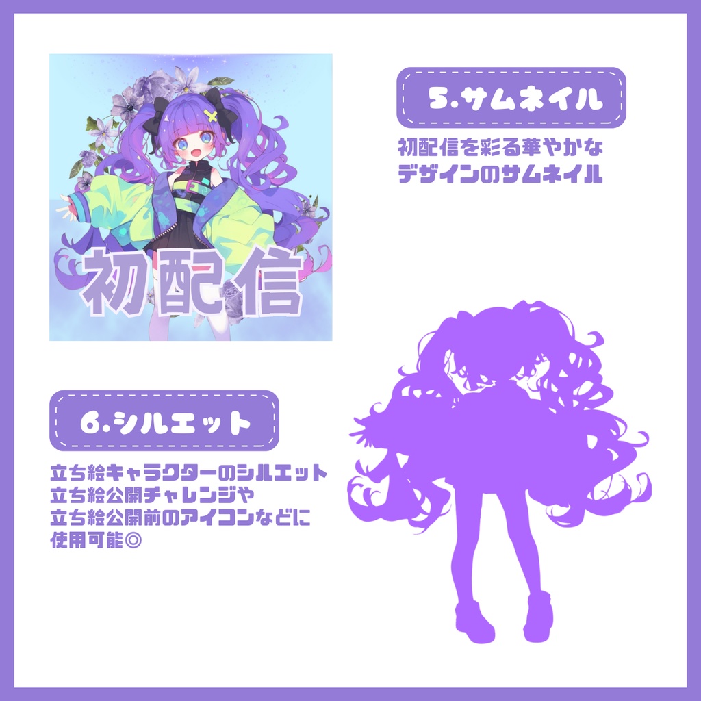 【IRIAM】一点限定! カラフルな女の子 立ち絵・SD含むデビュー豪華10点セット