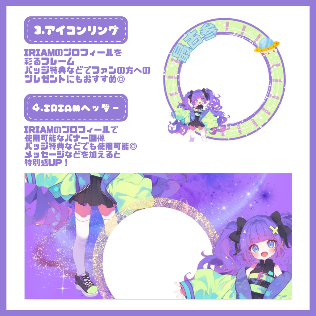 【IRIAM】一点限定! カラフルな女の子 立ち絵・SD含むデビュー豪華10点セット