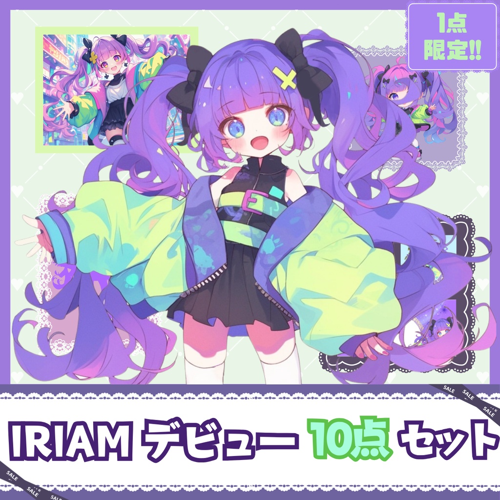 【IRIAM】一点限定! カラフルな女の子 立ち絵・SD含むデビュー豪華10点セット