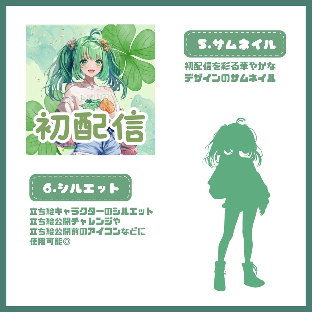 【IRIAM】一点限定! 自然が好きな女の子 立ち絵・SD含むデビュー豪華10点セット