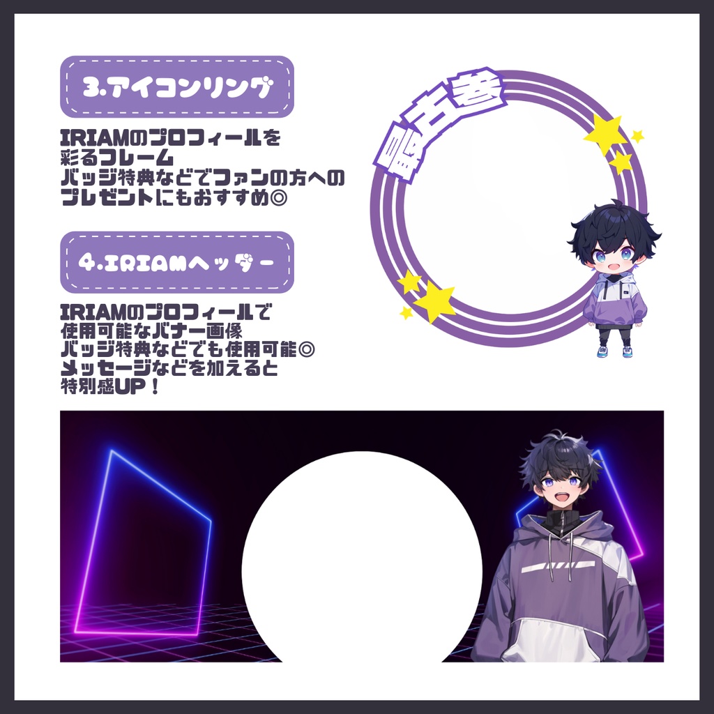 【IRIAM】一点限定! エネルギッシュな男の子 立ち絵・SD含むデビュー豪華10点セット