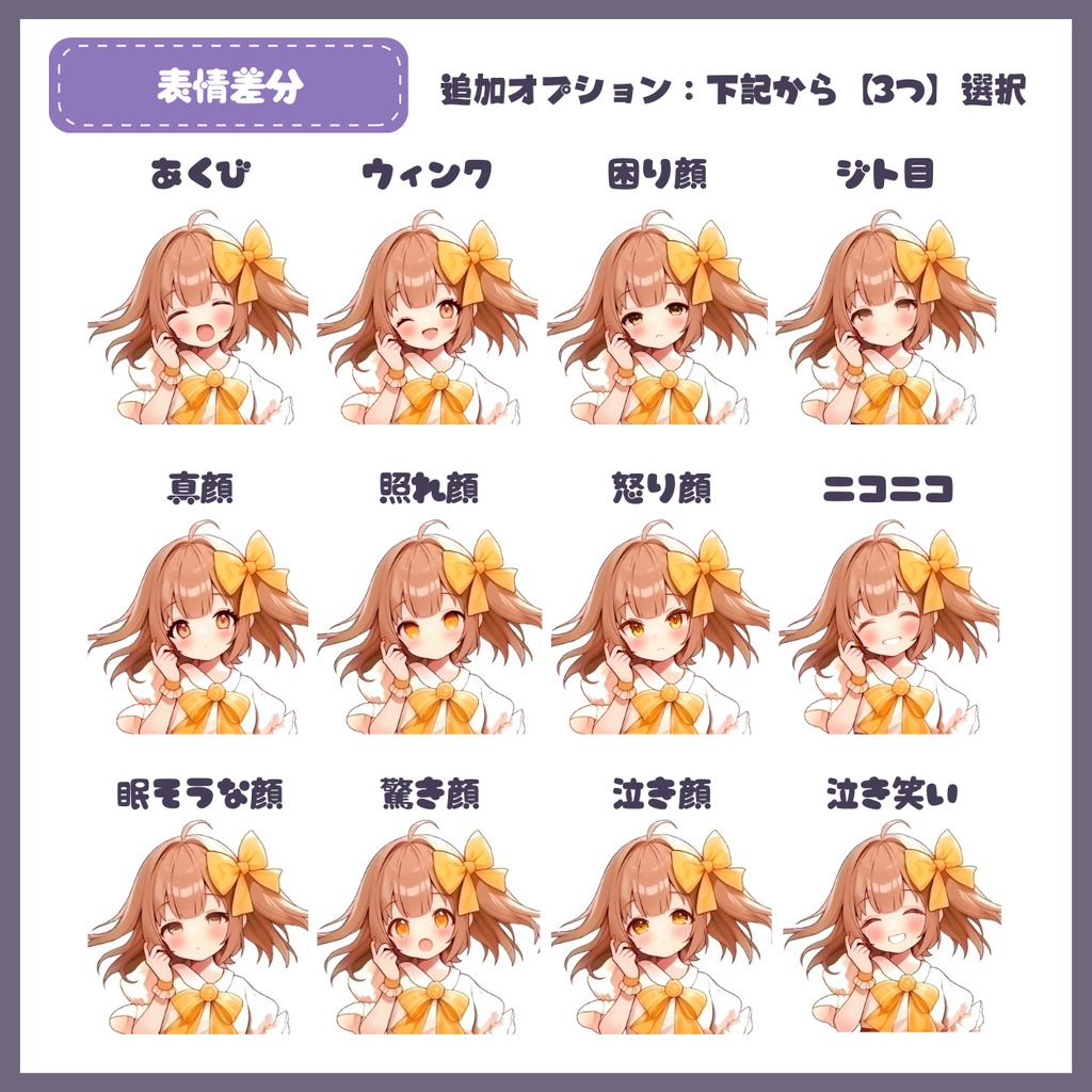 【IRIAM】一点限定! エネルギッシュな男の子 立ち絵・SD含むデビュー豪華10点セット