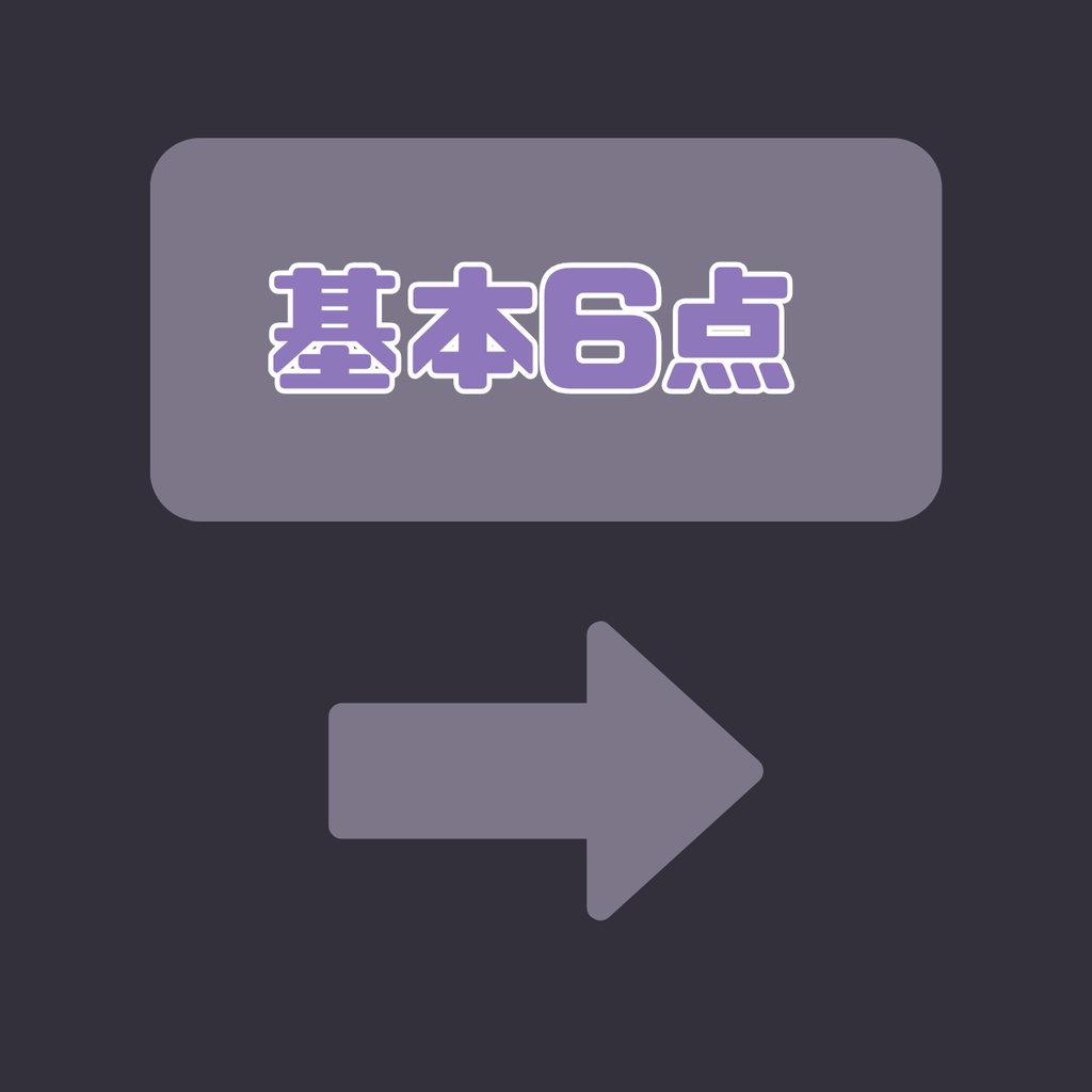 【IRIAM】一点限定! エネルギッシュな男の子 立ち絵・SD含むデビュー豪華10点セット