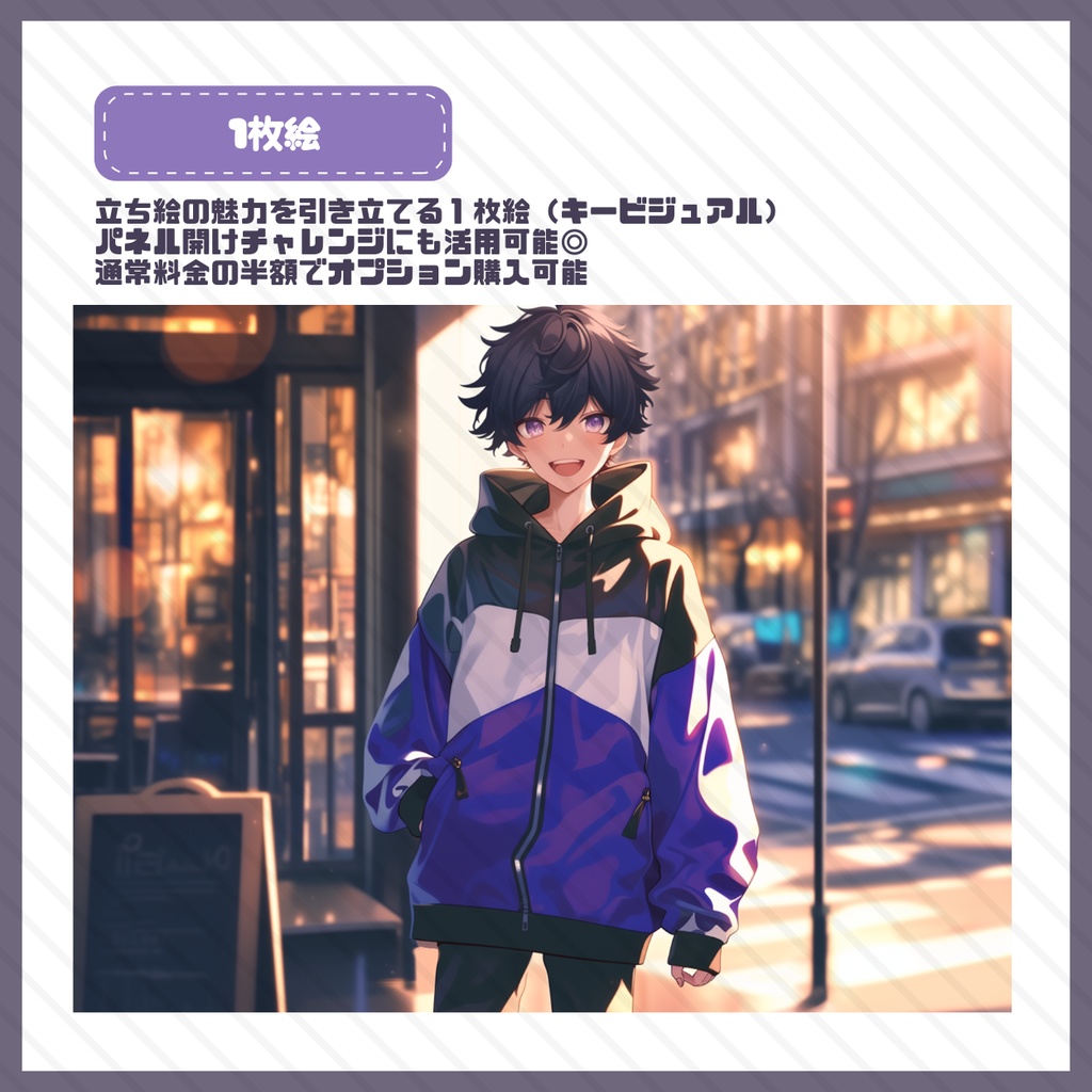 【IRIAM】一点限定! エネルギッシュな男の子 立ち絵・SD含むデビュー豪華10点セット