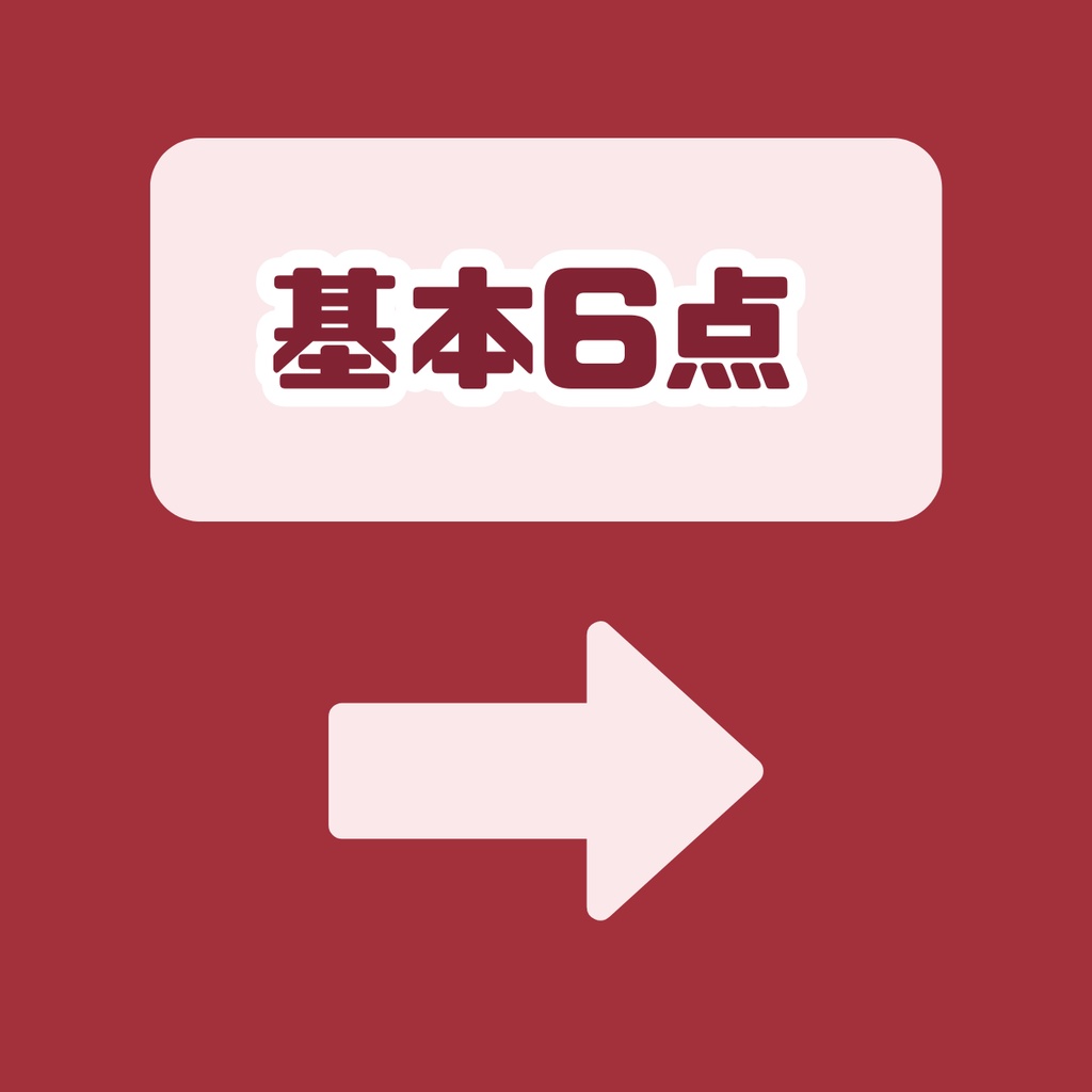 【IRIAM】一点限定! 伝統的で可愛い女の子 立ち絵・SD含むデビュー豪華10点セット