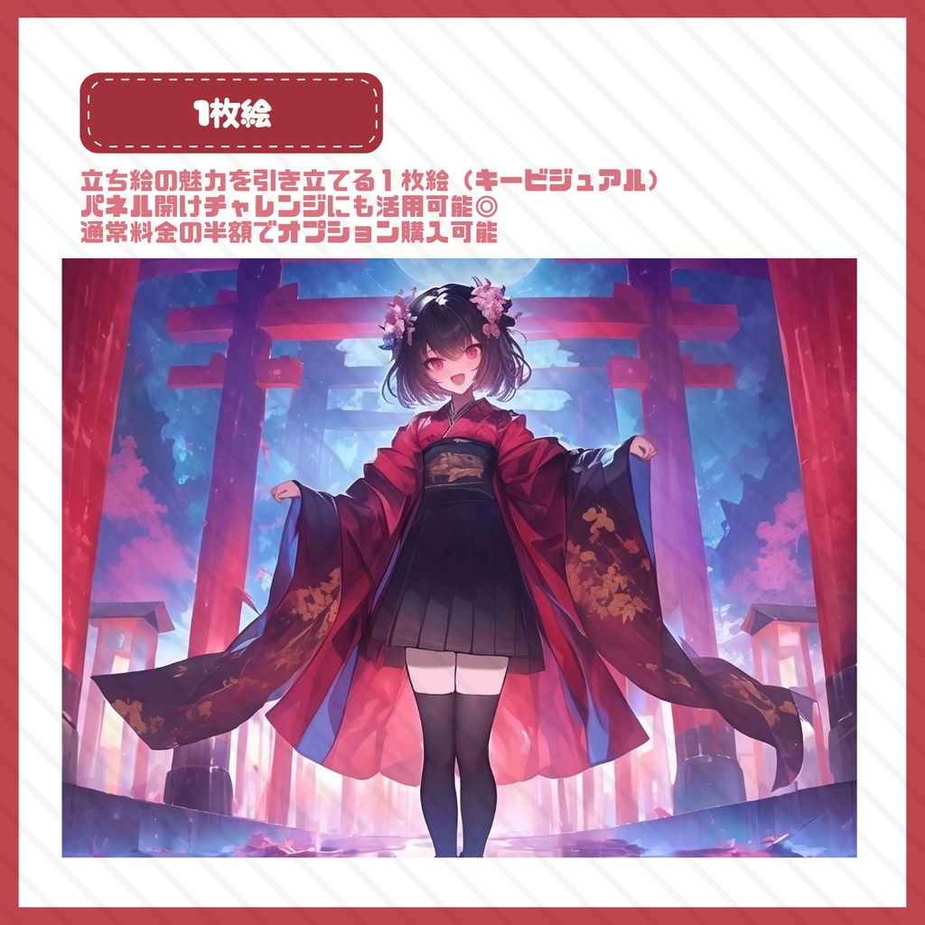 【IRIAM】一点限定! 伝統的で可愛い女の子 立ち絵・SD含むデビュー豪華10点セット