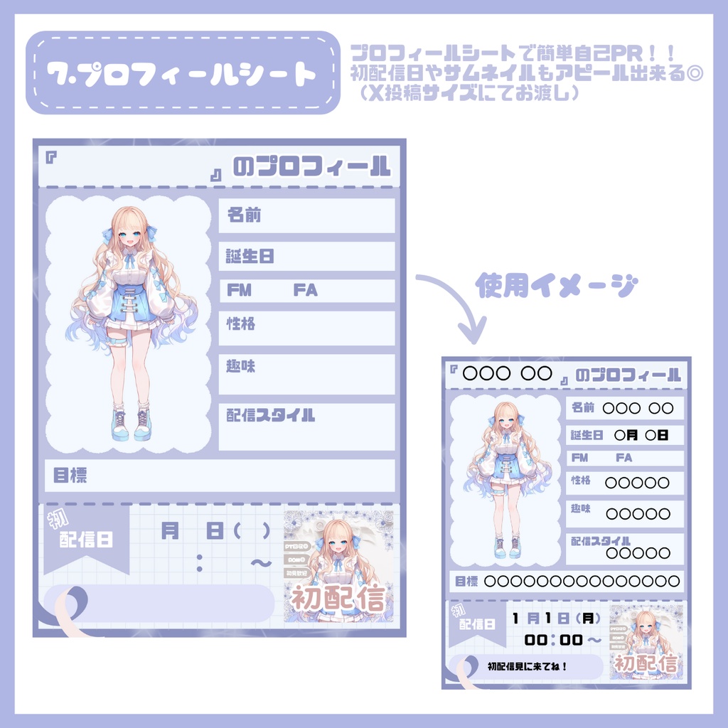 【IRIAM】一点限定! ドレスの似合う女の子 立ち絵・SD含むデビュー豪華10点セット
