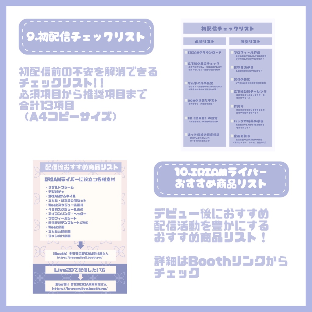 【IRIAM】一点限定! ドレスの似合う女の子 立ち絵・SD含むデビュー豪華10点セット