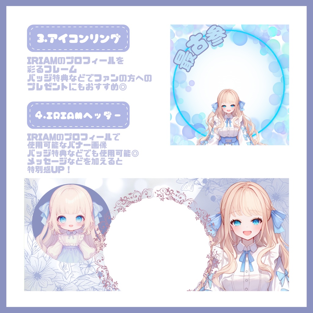 【IRIAM】一点限定! ドレスの似合う女の子 立ち絵・SD含むデビュー豪華10点セット