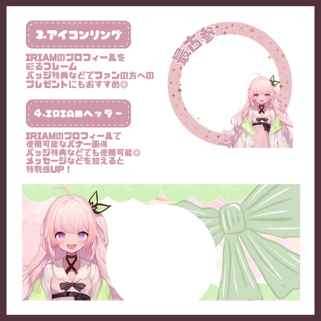 【IRIAM】一点限定! ピンク髪の似合う女の子 立ち絵・SD含むデビュー豪華10点セット