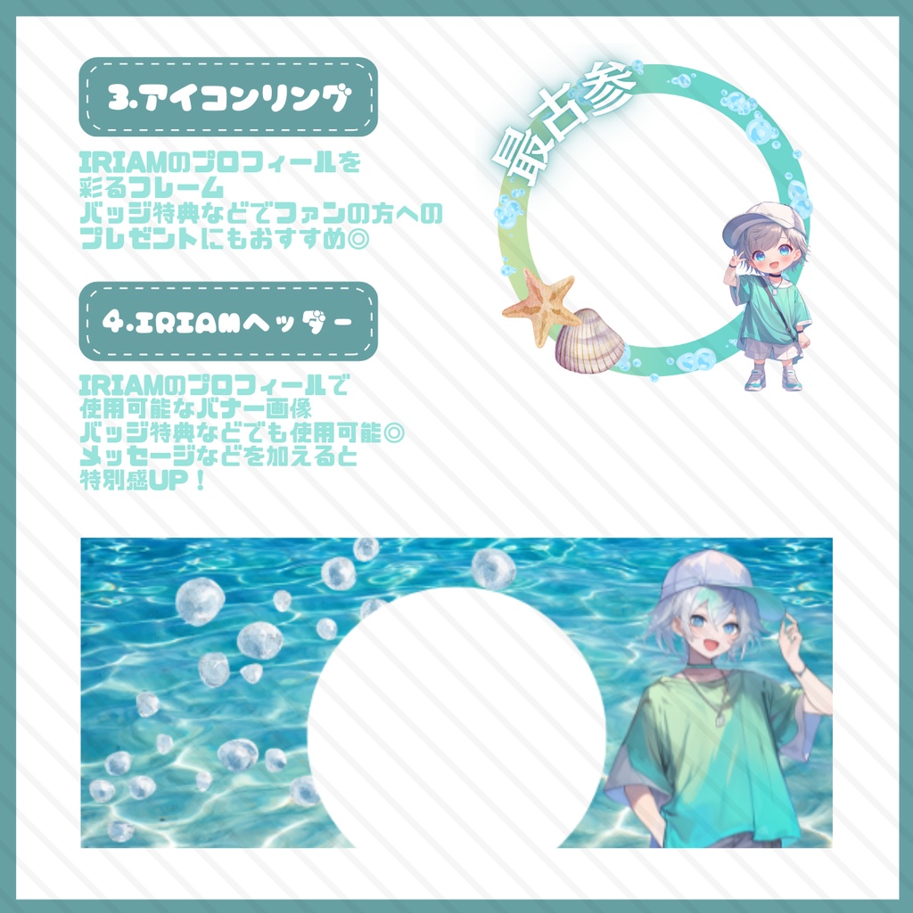 【IRIAM】一点限定! アクティブな男の子 立ち絵・SD含むデビュー豪華10点セット