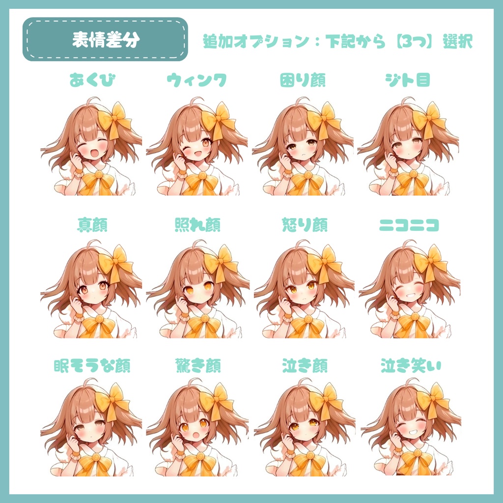 【IRIAM】一点限定! アクティブな男の子 立ち絵・SD含むデビュー豪華10点セット