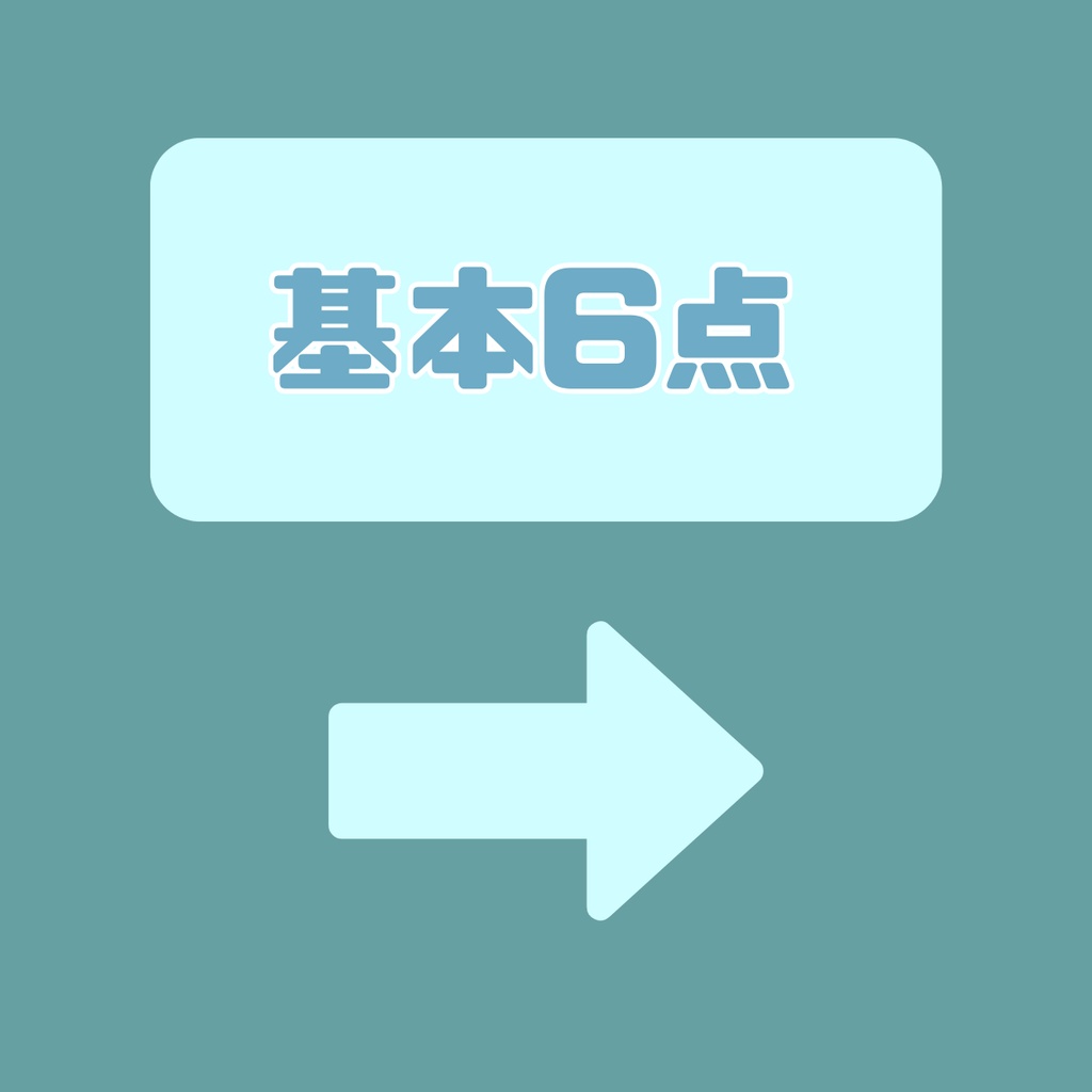 【IRIAM】一点限定! アクティブな男の子 立ち絵・SD含むデビュー豪華10点セット