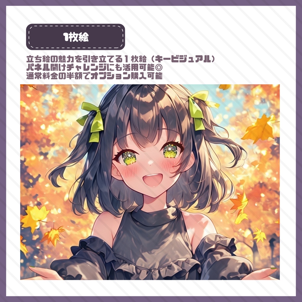 【IRIAM】一点限定!クールで可憐な女の子 立ち絵・SD含むデビュー豪華10点セット