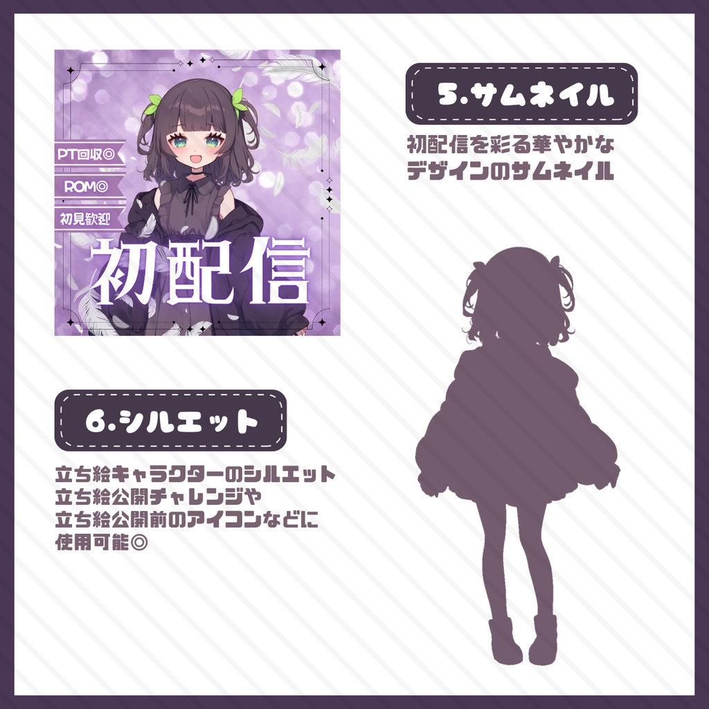 【IRIAM】一点限定!クールで可憐な女の子 立ち絵・SD含むデビュー豪華10点セット