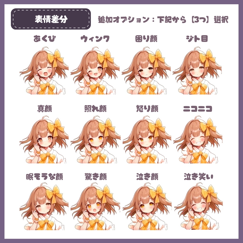 【IRIAM】一点限定!クールで可憐な女の子 立ち絵・SD含むデビュー豪華10点セット