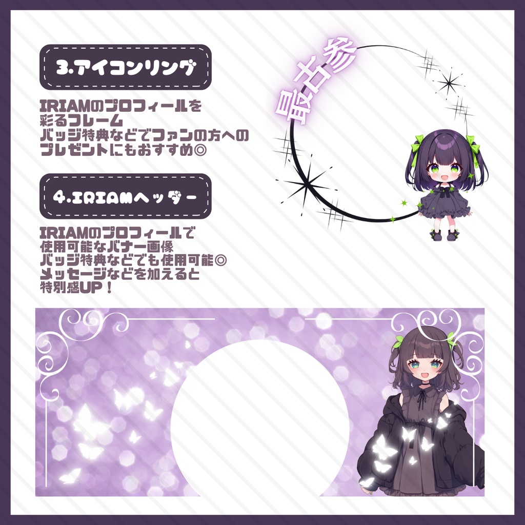 【IRIAM】一点限定!クールで可憐な女の子 立ち絵・SD含むデビュー豪華10点セット