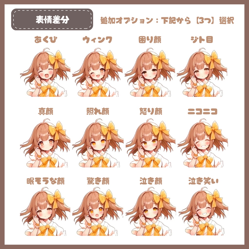 【IRIAM】一点限定! レトロおしゃれな男の子 立ち絵・SD含むデビュー豪華10点セット