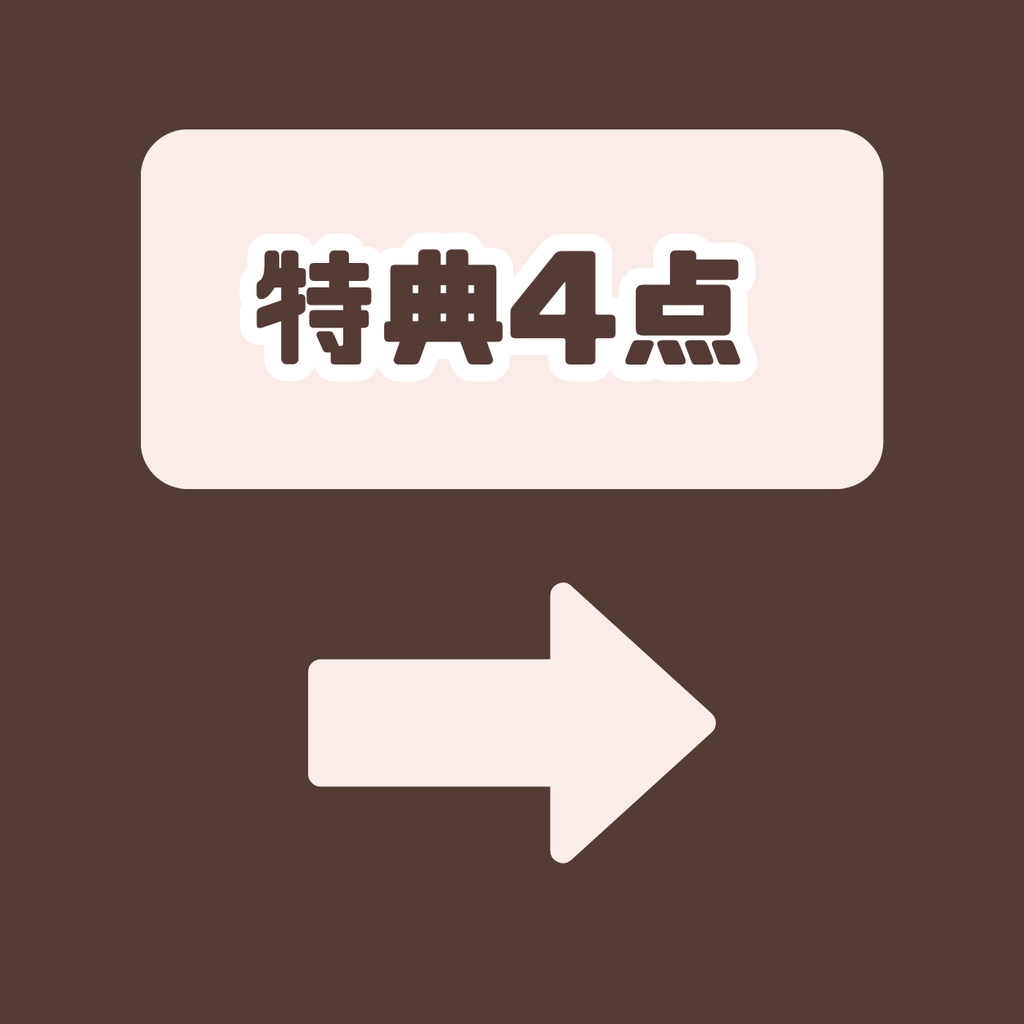 【IRIAM】一点限定! レトロおしゃれな男の子 立ち絵・SD含むデビュー豪華10点セット