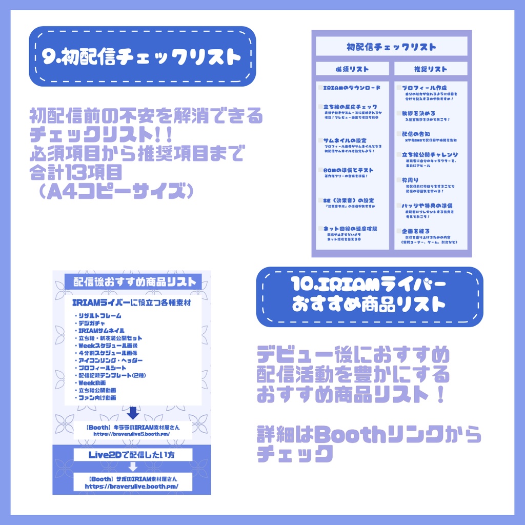 【IRIAM】一点限定! 風そよぐ青空のような男の子 立ち絵・SD含むデビュー豪華10点セット