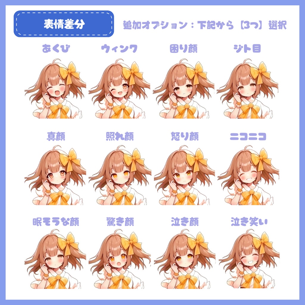 【IRIAM】一点限定! 風そよぐ青空のような男の子 立ち絵・SD含むデビュー豪華10点セット