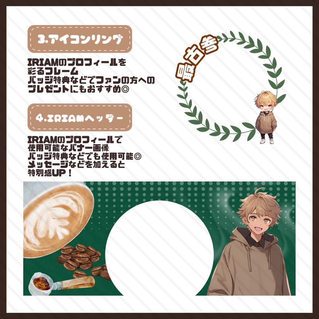 【IRIAM】一点限定! 秋を感じさせる男の子 立ち絵・SD含むデビュー豪華10点セット