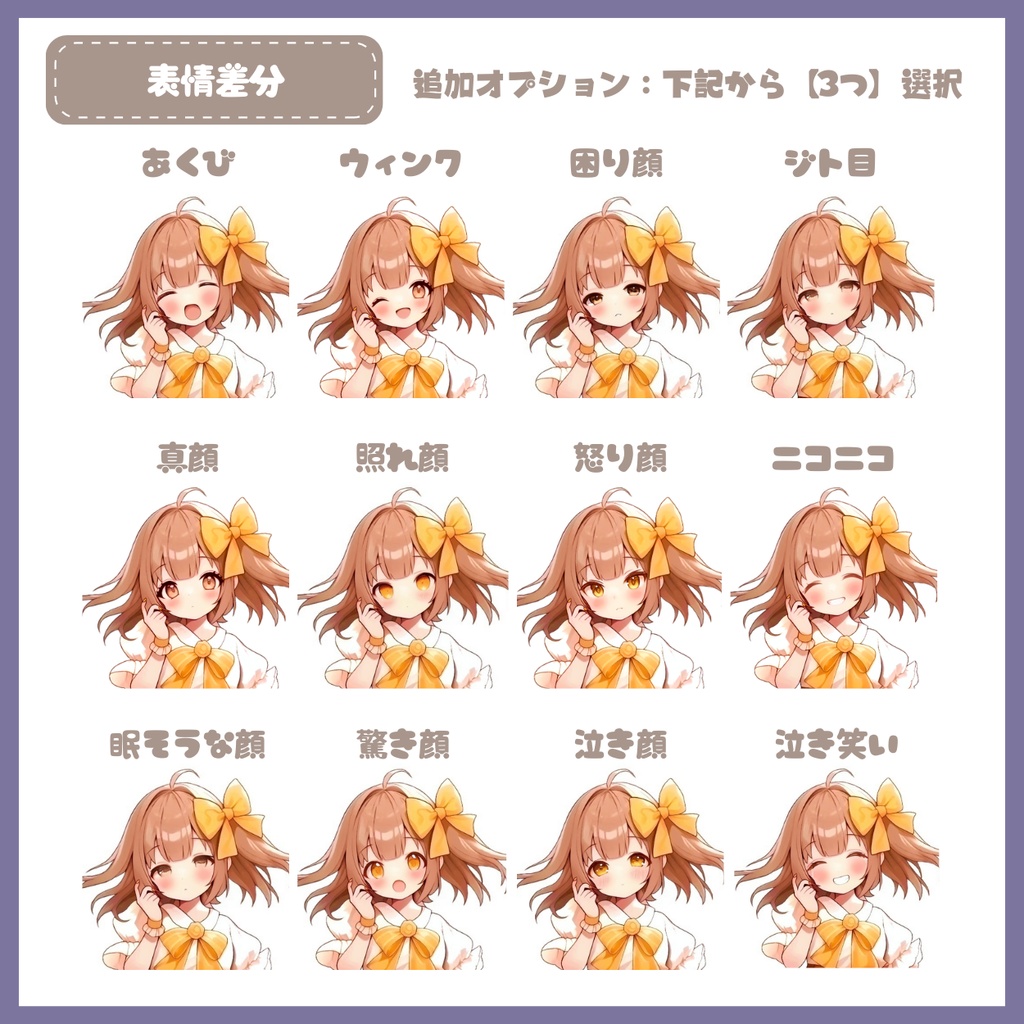 【IRIAM】一点限定! 元気で明るい女の子 立ち絵・SD含むデビュー豪華10点セット