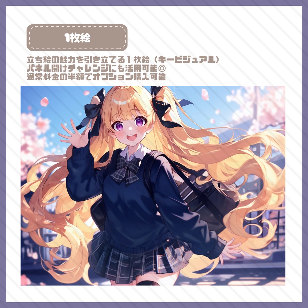 【IRIAM】一点限定! 元気で明るい女の子 立ち絵・SD含むデビュー豪華10点セット