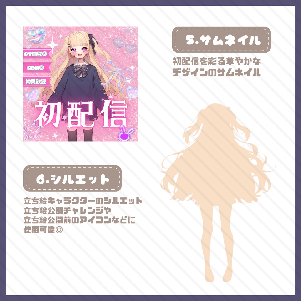 【IRIAM】一点限定! 元気で明るい女の子 立ち絵・SD含むデビュー豪華10点セット