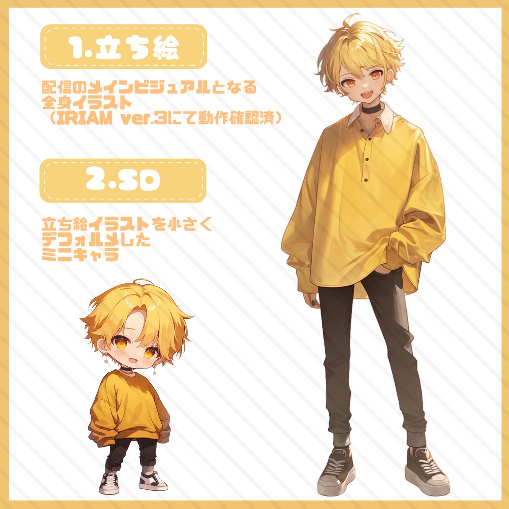 【IRIAM】一点限定! ゴールデンな男の子 立ち絵・SD含むデビュー豪華10点セット
