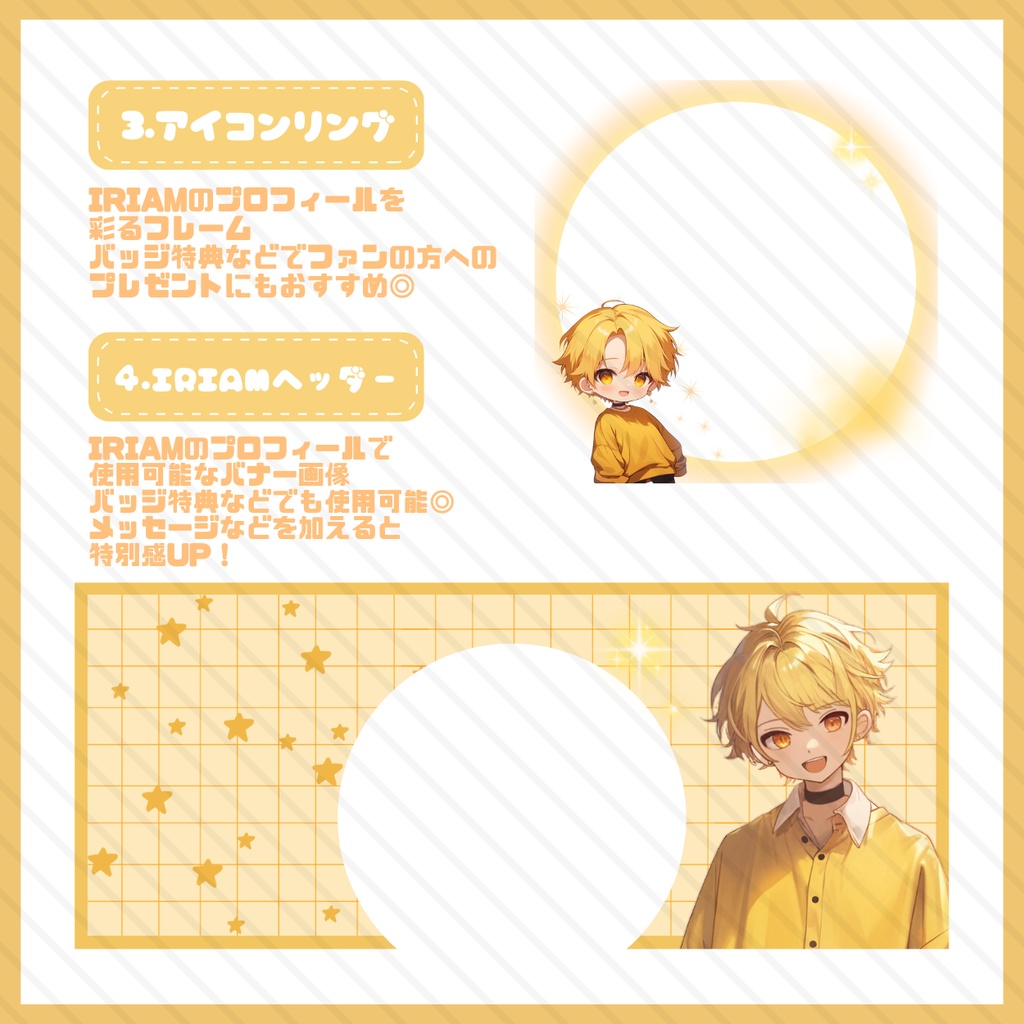 【IRIAM】一点限定! ゴールデンな男の子 立ち絵・SD含むデビュー豪華10点セット