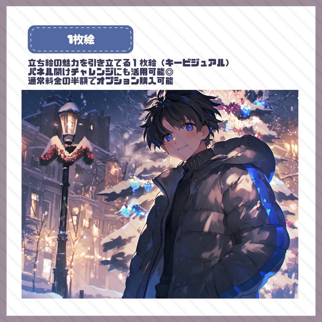 【IRIAM】一点限定! アウトドア好きの男の子 立ち絵・SD含むデビュー豪華10点セット