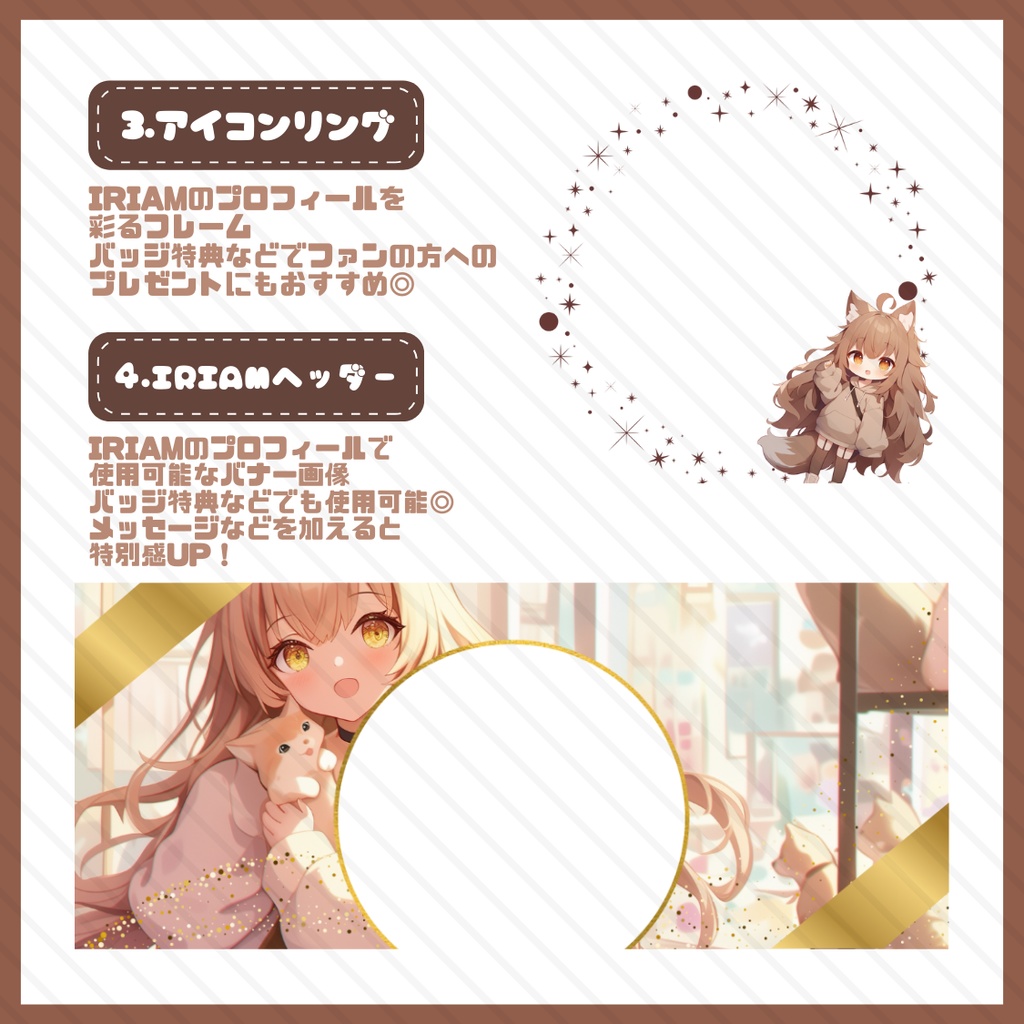 【IRIAM】一点限定! もふもふワンコな女の子 立ち絵・SD含むデビュー豪華10点セット