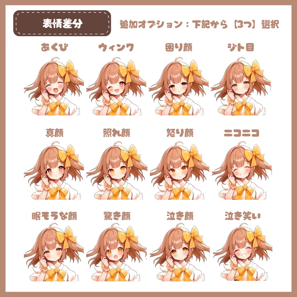 【IRIAM】一点限定! もふもふワンコな女の子 立ち絵・SD含むデビュー豪華10点セット