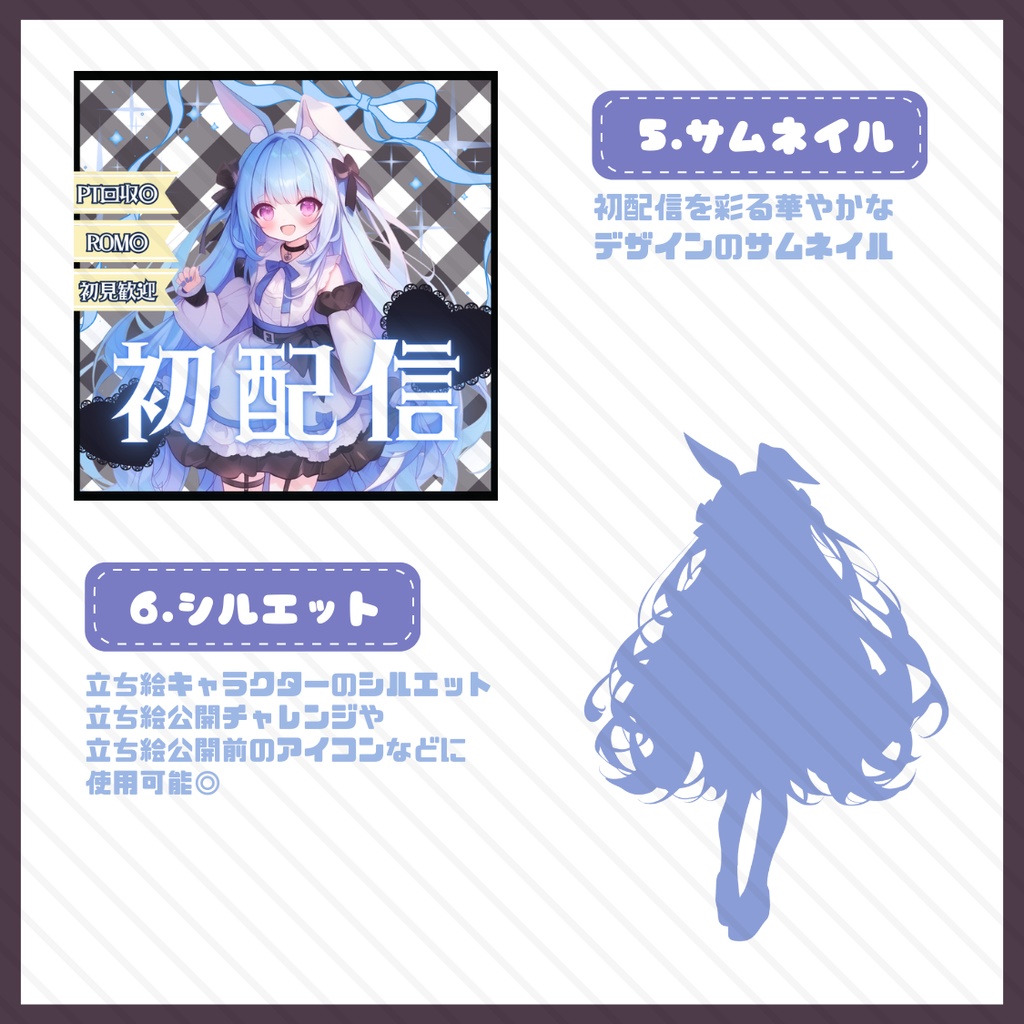 【完売】一点限定! うさ耳メイドの女の子 立ち絵・SD含むデビュー豪華10点セット