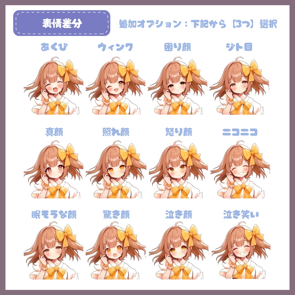 【完売】一点限定! うさ耳メイドの女の子 立ち絵・SD含むデビュー豪華10点セット