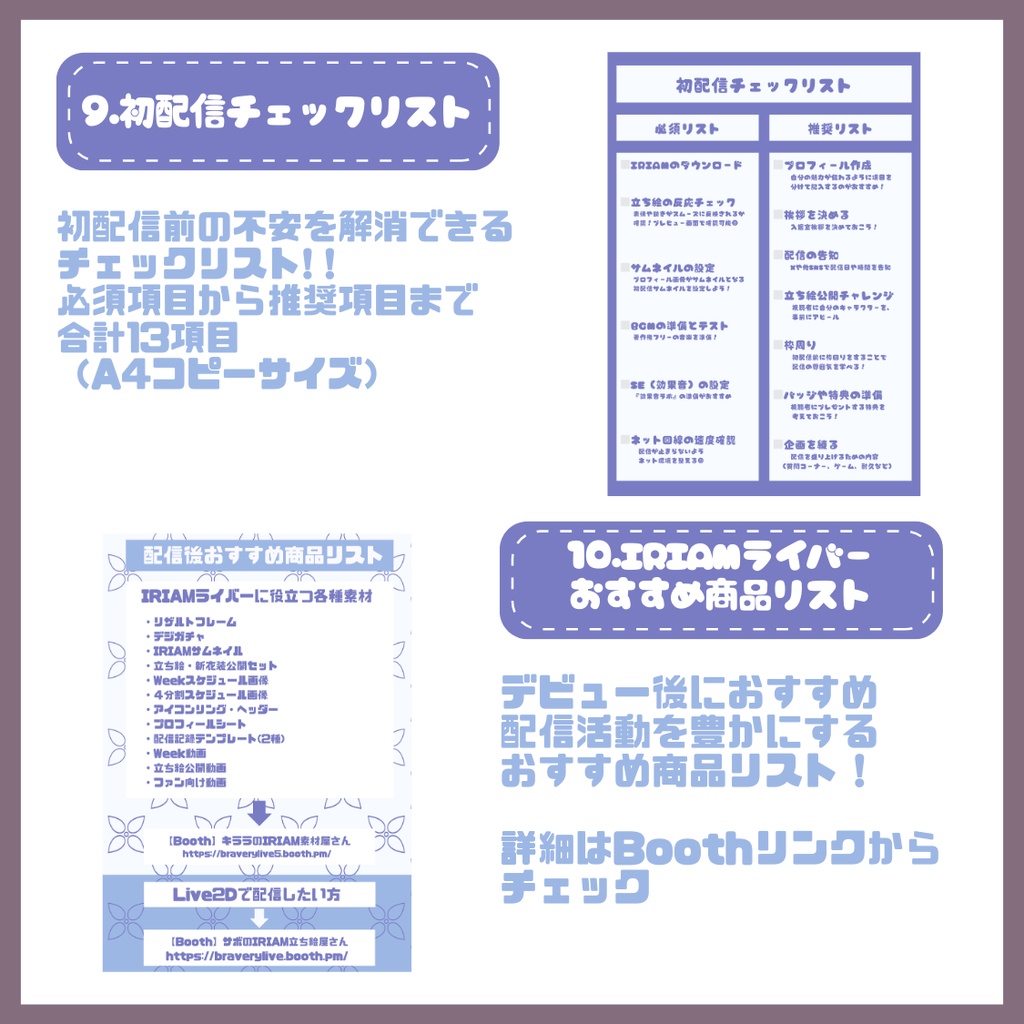 【完売】一点限定! うさ耳メイドの女の子 立ち絵・SD含むデビュー豪華10点セット