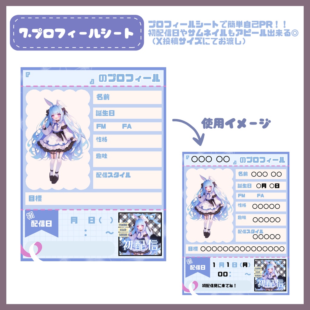 【完売】一点限定! うさ耳メイドの女の子 立ち絵・SD含むデビュー豪華10点セット