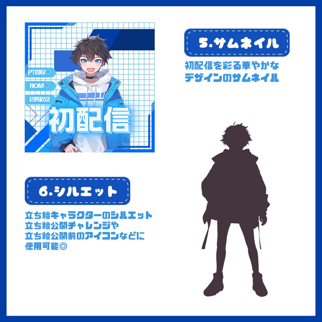 【IRIAM】一点限定! スポーティーな男の子 立ち絵・SD含むデビュー豪華10点セット