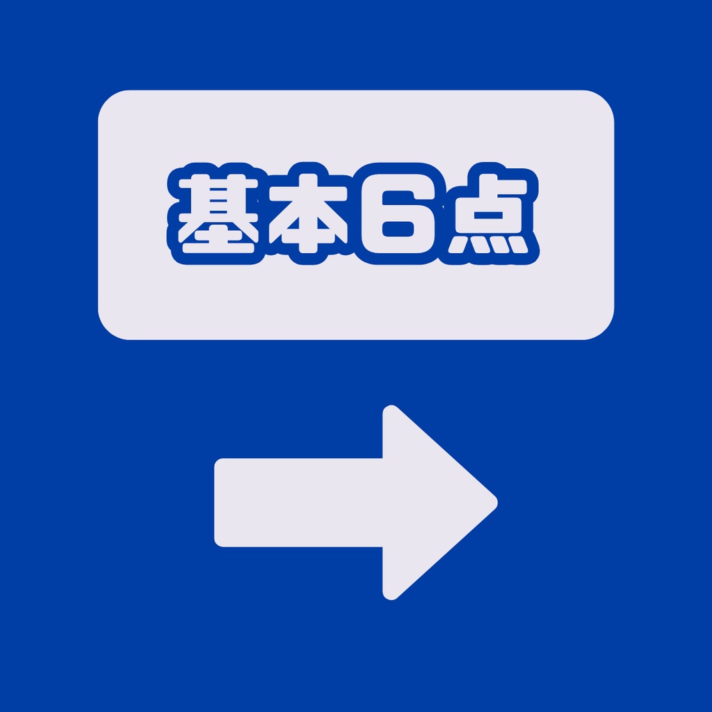 【IRIAM】一点限定! スポーティーな男の子 立ち絵・SD含むデビュー豪華10点セット