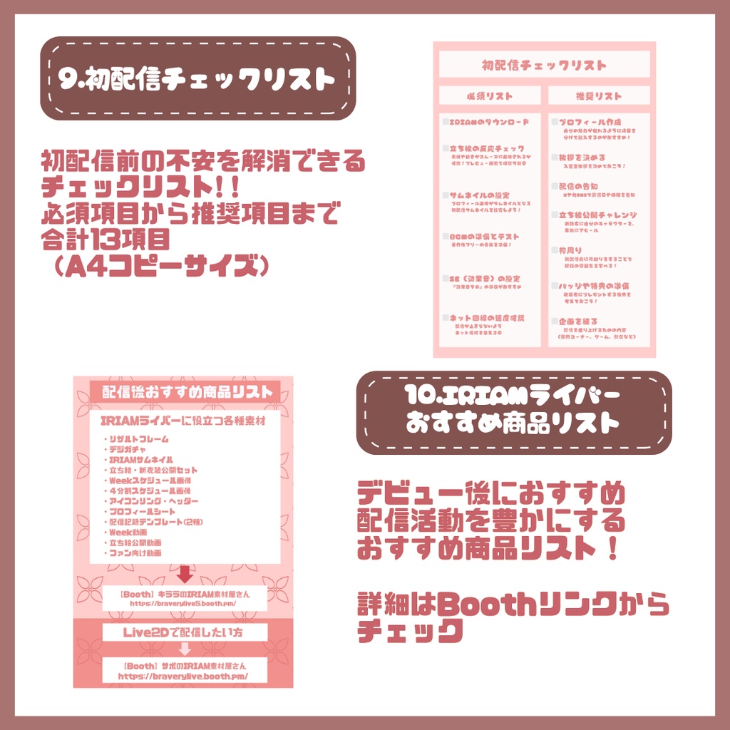 【IRIAM】一点限定! 雅やかな鬼娘のような女の子 立ち絵・SD含むデビュー豪華10点セット