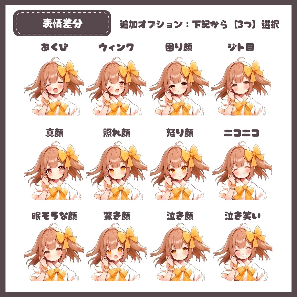 【IRIAM】一点限定! 黒いドレスの女の子 立ち絵・SD含むデビュー豪華10点セット