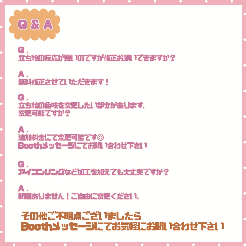 【IRIAM】一点限定! 桜色の男の子 立ち絵・SD含むデビュー豪華10点セット