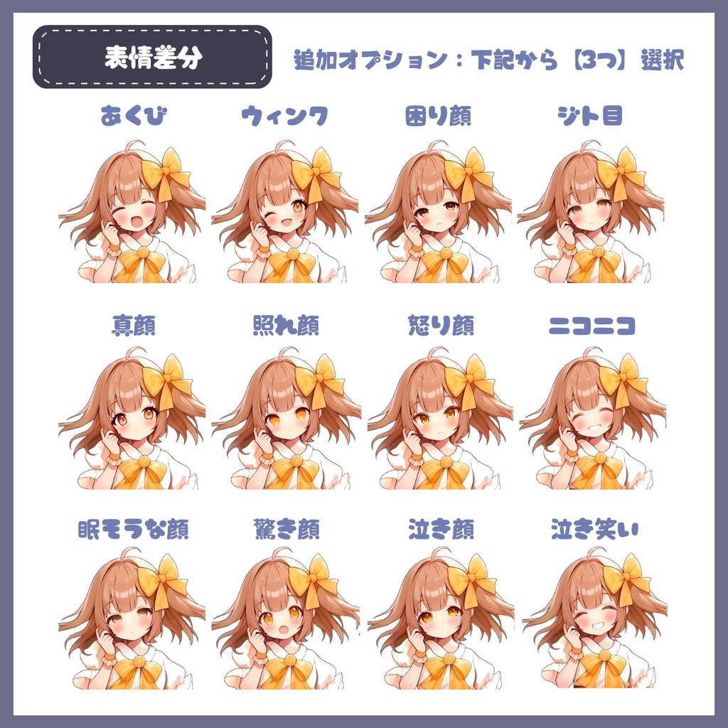 【IRIAM】一点限定! ほがらかな男の子 立ち絵・SD含むデビュー豪華10点セット