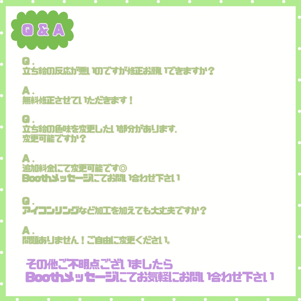 【IRIAM】一点限定! 緑色の爽やかな女の子 立ち絵・SD含むデビュー豪華10点セット