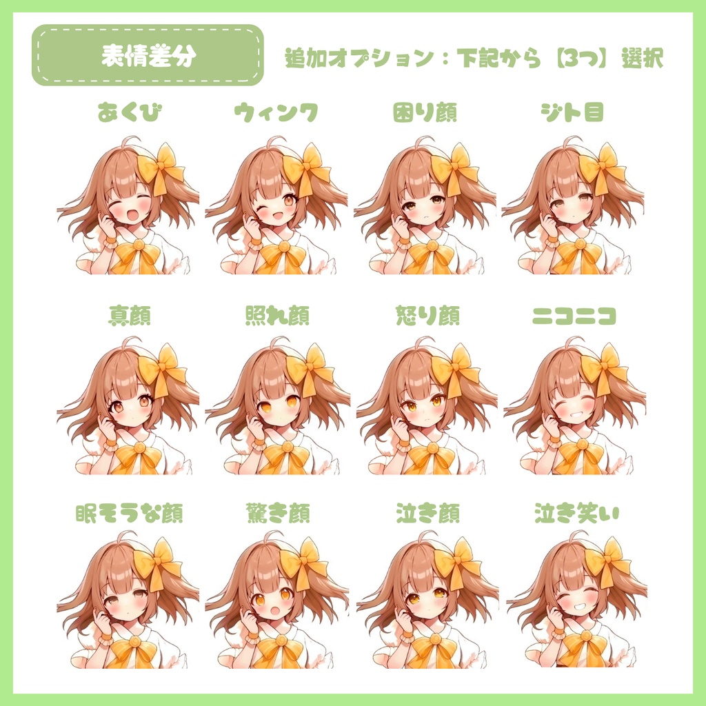 【IRIAM】一点限定! 緑色の爽やかな女の子 立ち絵・SD含むデビュー豪華10点セット